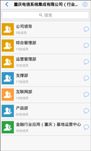 怎么下载通讯录配图3