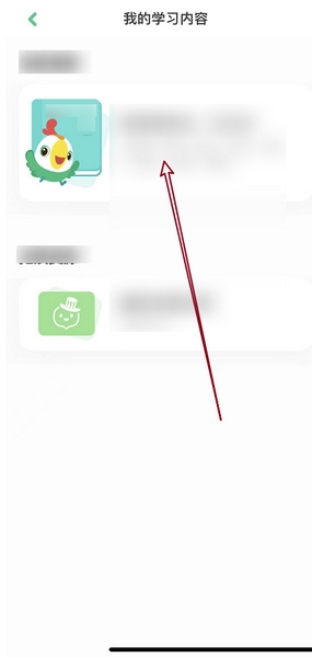 叽里呱啦学习级别更改教程图片3