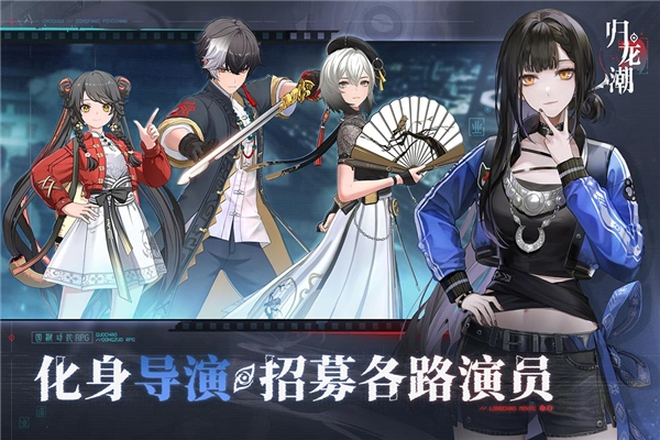 归龙潮官方版截图1
