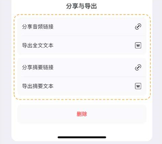 小鹿声文app图片4