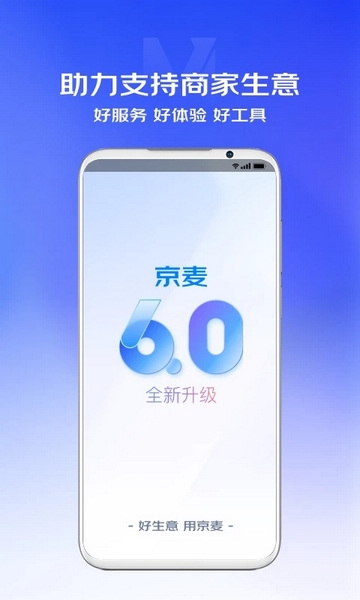 京东咚咚手机版截图