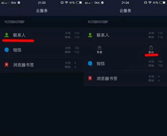 怎么恢复数据配图1