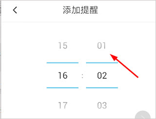 添加练习提醒指南配图6