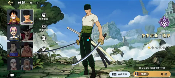 航海王壮志雄心图片23