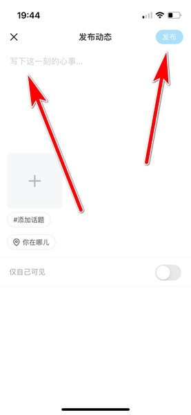 遇见漂流瓶动态发布教程图片4