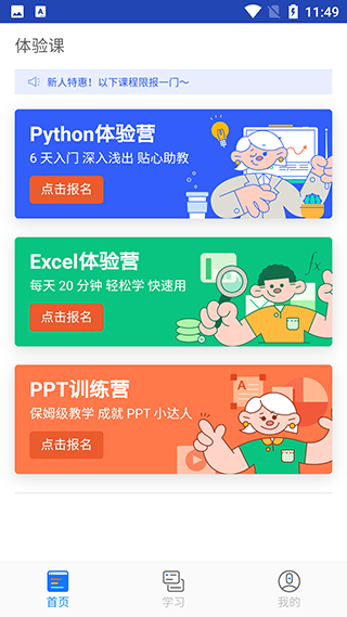 选课指南配图1