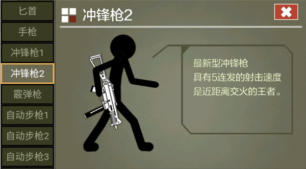 武器介绍配图4
