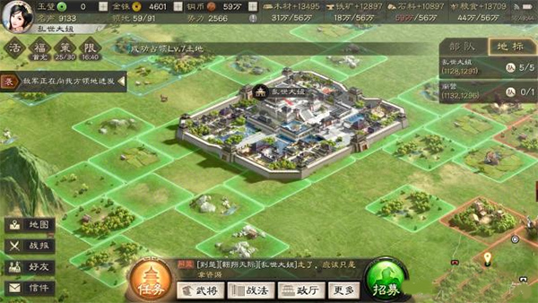 三国志战略版微信登录版本截图4