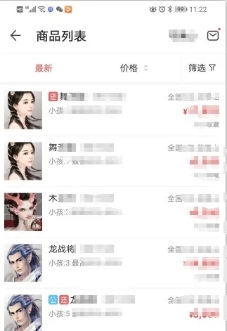 大话2藏宝阁app怎么买号2