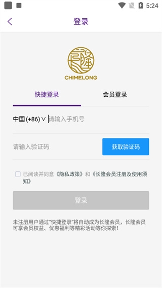 长隆旅游app购票教程图片1
