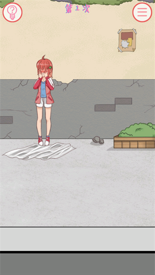 我的女朋友不见了截图２