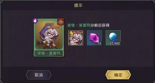 关于魔灵分解系统的详解配图3