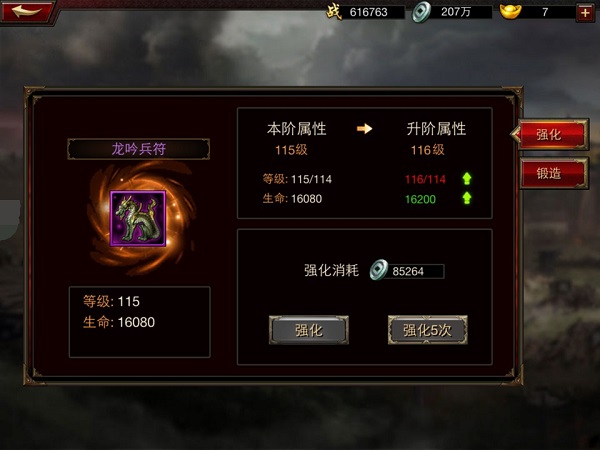 装备提升指南配图3