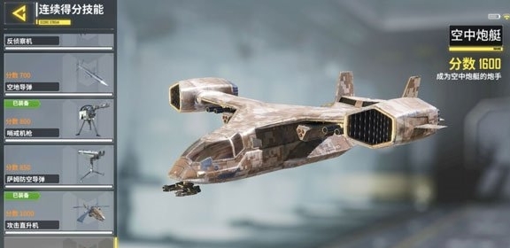 使命召唤手游国服图片15