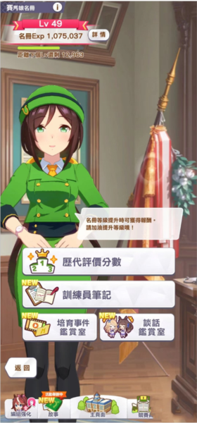 萝卜获取方式介绍配图4