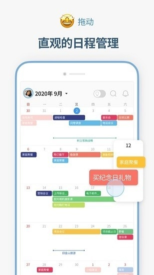时间积木app图片