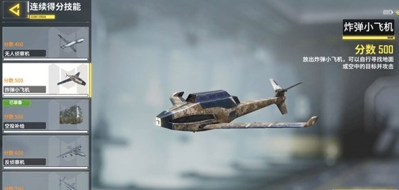 使命召唤手游国服图片8