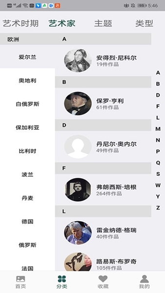 世界珍宝馆用法图片5