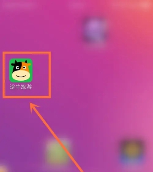 途牛旅游APP怎么找导游1