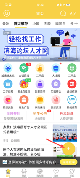 发帖教程配图1