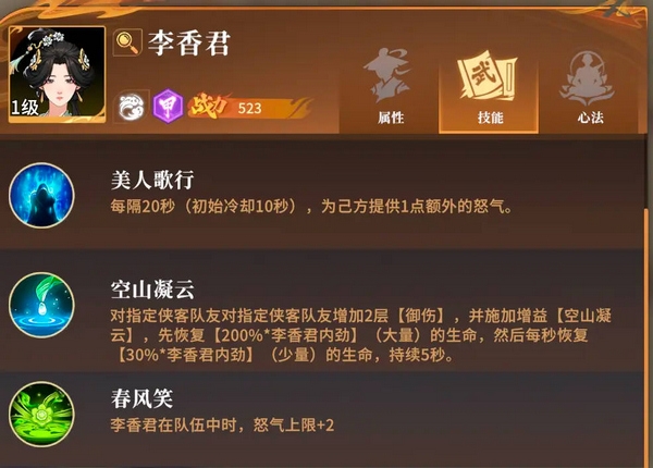 开荒角色推荐配图4