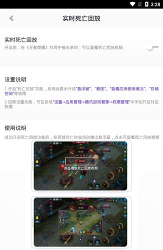 游戏录屏功能介绍配图1