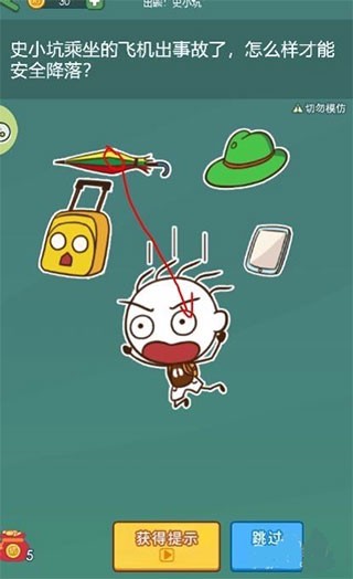 史小坑活下去宣传图