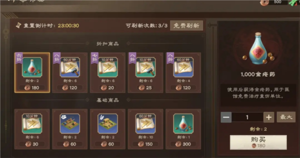 新手开荒攻略配图9