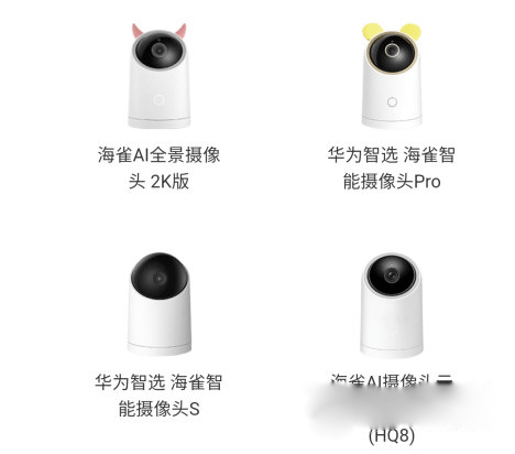 怎么添加摄像头配图2