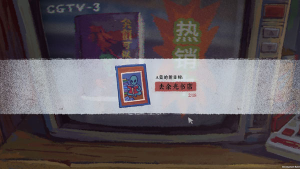 完美的一天新手攻略截图2