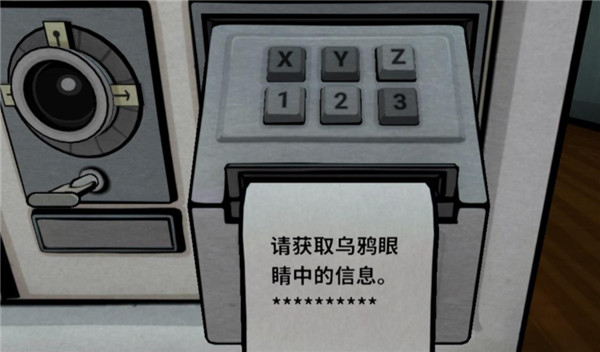 第一章攻略配图11