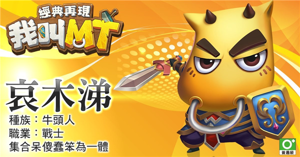 我叫MT经典再现港澳放置版截图2