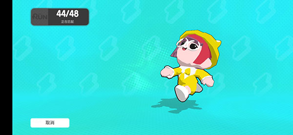 跑一跑新手攻略截图3