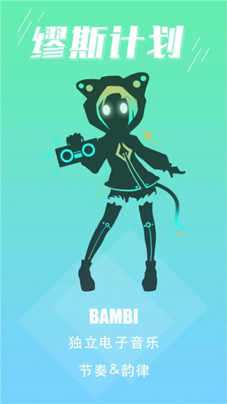 缪斯计划人物介绍图片10