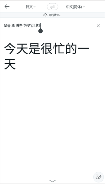 Papago怎么开启离线翻译