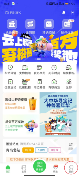 更换NFC过闸教程配图1