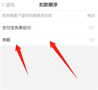 如何切换支付方式配图3