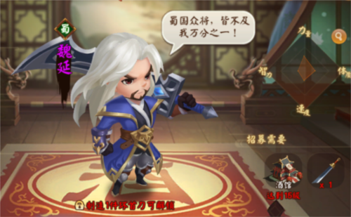 武将投资攻略配图2