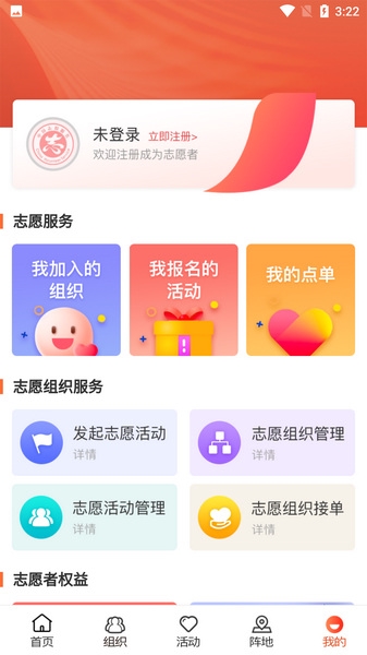 志愿山东app2025宣传图