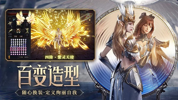 翅膀获取方法介绍配图2