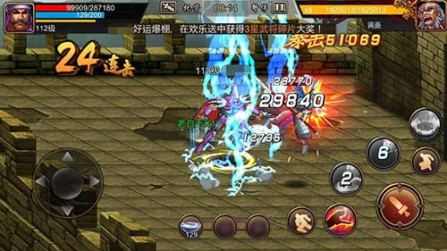 过关斩将玩法介绍配图3