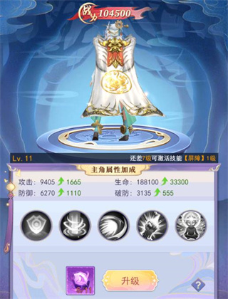 披风玩法介绍配图1