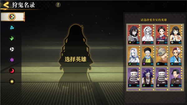 狩鬼名录介绍配图2