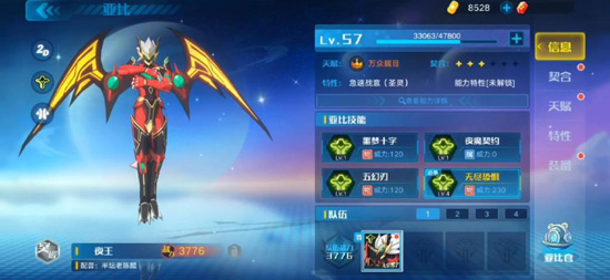 奥拉星h5互通版图片