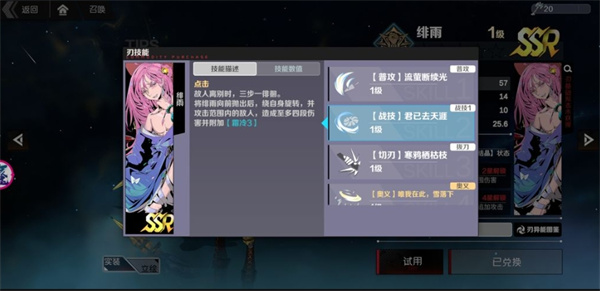 角色搭配攻略配图7