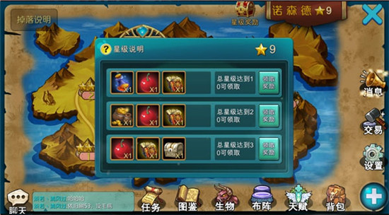 名望获取攻略配图1