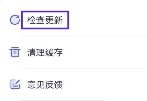 应用隐藏计算器app如何检查更新3