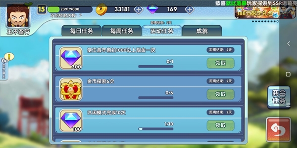 钻石获取攻略配图4