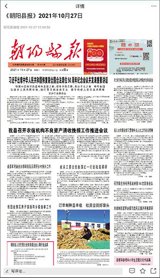 怎么阅读文章配图5