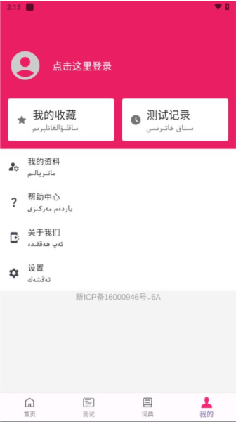 石榴国通语宣传图